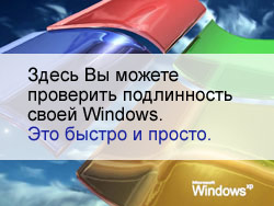 ����� �������� ��������� ����������� ����� Windows