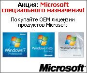�����: Microsoft ������������ ����������!